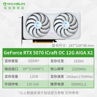移动端：铭瑄 GeForce RTX4080 iCraft OC16G 瑷咖 显卡 16GB 白色