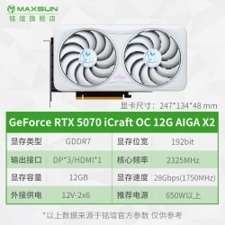 铭瑄 GeForce RTX4080 iCraft OC16G 瑷咖 显卡 16GB 白色