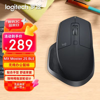 罗技 MX Master 2S 2.4G蓝牙 双模无线鼠标 4000DPI  儒雅黑