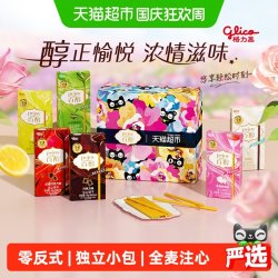 格力高 饼干百醇浓醇礼盒288g组合装