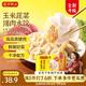 湾仔码头 玉米蔬菜猪肉水饺 1.32kg