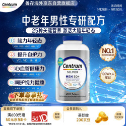 善存 中老年男性复合维生素 200粒