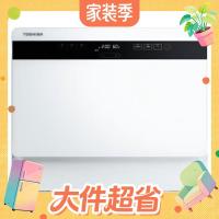 值友专享：东芝 白珍珠Z5Pro 台式洗碗机 一级水效 5+1套