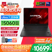 惠普 OMEN16 Ultra7-251HX RTX5060 黑色 16GB+1TB 游戏本
