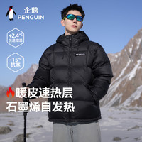 企鹅 羽绒服男女同款加厚保暖连帽户外面包服M34CR07725