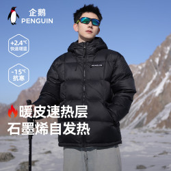 企鹅 羽绒服男女同款加厚保暖连帽户外面包服M34CR07725