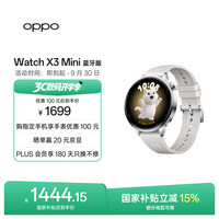 OPPO Watch X3 Mini 蓝牙版 智能手表 43.2mm 星光银不锈钢 氟橡胶表带
