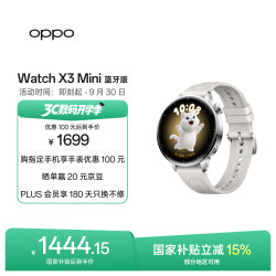 OPPO Watch X3 Mini 蓝牙版 智能手表 43.2mm 星光银不锈钢 氟橡胶表带