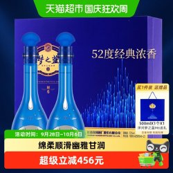 洋河 蓝色经典 梦之蓝 M6 52%vol 浓香型白酒