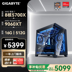 技嘉 R5 5600 RX9060XT 组装电脑