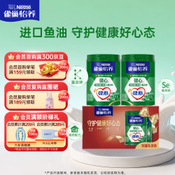 雀巢 高钙 中老年奶粉 700g*2罐全脂高钙