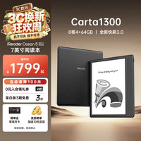 掌阅 Ocean5 Pro 7英寸智能阅读本 电子书阅读器  星际黑 64GB