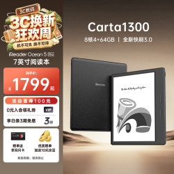 掌阅 Ocean5 Pro 7英寸智能阅读本 电子书阅读器  星际黑 64GB