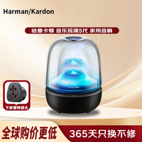 哈曼卡顿 AURA STUDIO5 蓝牙音箱 黑色