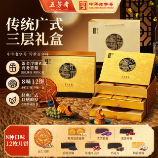 五芳斋 五芳丰月 广式月饼 9饼9味 1.26kg