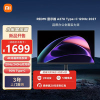小米 P27UEC-RA 4K 120Hz Type-C 27英寸显示器