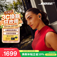 BOSE QuietComfort 消噪耳机 Ultra II 真无线蓝牙耳机 经典黑 Type-C