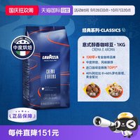 移动端：拉瓦萨 中度烘焙 意式浓缩咖啡豆 1kg