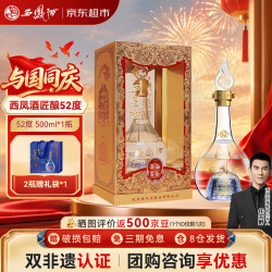 西凤酒 匠酿 凤香型白酒 500ml
