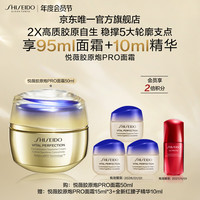 资生堂 悦薇智感紧塑皙白霜 50g