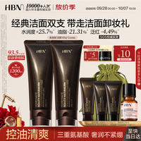 HBN 氨基酸云感洁面乳 100g*2