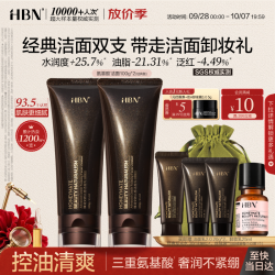 HBN 氨基酸云感洁面乳 100g*2