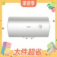 值友专享、PLUS会员：华凌 50升家用储水式电热水器速热一级能效加长防电墙F5020-KY1Pro(HE)