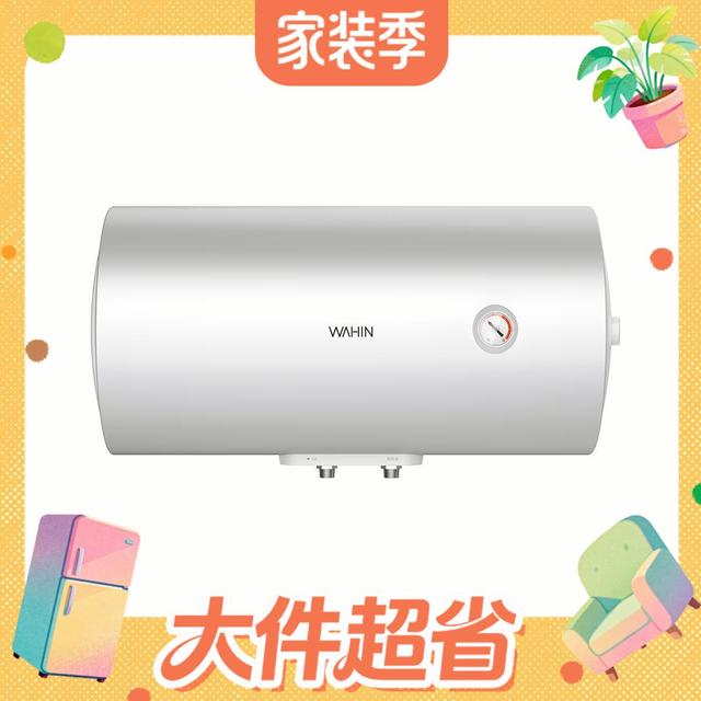 PLUS会员：华凌 50升家用储水式电热水器速热一级能效加长防电墙F5020-KY1Pro(HE)