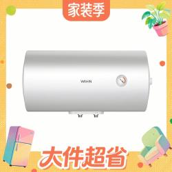 华凌 50升家用储水式电热水器速热一级能效加长防电墙F5020-KY1Pro(HE)