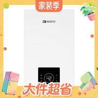 值友专享：NORITZ 小云朵系列 GQ-16EA3AFEX 强排式燃气热水器 16L