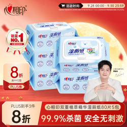 心相印 云熊系列 三重净湿厕纸 80片*5包