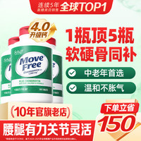 益节 高钙氨糖软骨素钙片 240粒*3瓶