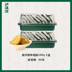 泸溪河 桃酥月饼礼盒 中式糕点