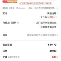 订单截图缩略图