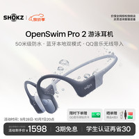 宅家玩乐：韶音 OpenSwim Pro 2 骨传导 蓝牙游泳耳机 鲸鱼灰
