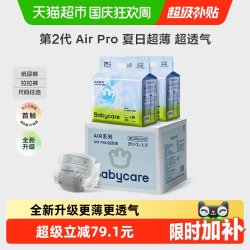 babycare Airpro拉拉裤 L104/XL92/XXL84/XXXL72片