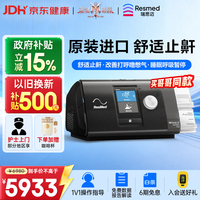 ResMed 瑞思迈 AirSense系列 S10 Autoset 家用呼吸机 黑色
