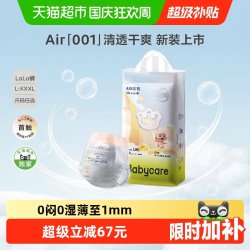 babycare 纸尿裤拉拉裤air001系列尿不湿