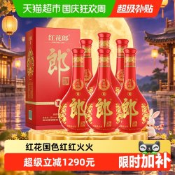 郎酒 红花郎10 53%vol 酱香型白酒