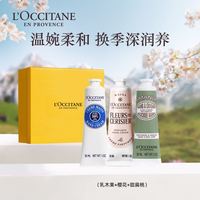 移动端、88VIP：欧舒丹 护手霜3支套装礼盒手膜轻盈留香易吸收保湿滋润补水伴手礼男女士