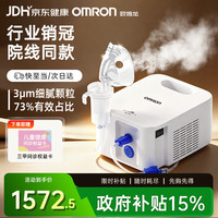 欧姆龙 NE-C900 儿童压缩式雾化器 白色