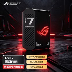 华硕 ROG魔盒Air WiFi7全2.5G口电竞路由器