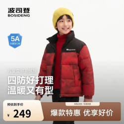 波司登 儿童羽绒服 马到成功 150/72