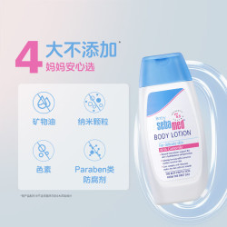 施巴 婴童保湿润肤乳100ml滋润宝宝肌肤润肤乳德国进口