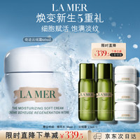 LA MER 愈龄云绒霜 轻盈型精华乳霜 60ml