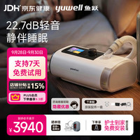 鱼跃 全自动睡眠呼吸机止打鼾呼噜家用医用憋气呼吸暂停老人ET5 Plus