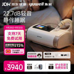 鱼跃 全自动睡眠呼吸机止打鼾呼噜家用医用憋气呼吸暂停老人ET5 Plus