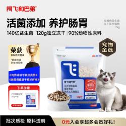 阿飞和巴弟 E76鸡肉三文鱼(经典版)全阶段猫咪干粮 2kg