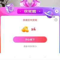 大自然床垫自营京东直播间抽奖4京豆