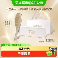 移动端、88VIP：TANGLE TEEZER 英国王妃梳TT奢华系列